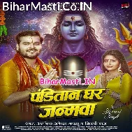 Leni Panditan Ghar Janamawa Pujile Charaniya Roje Roj (Hit Matter)
