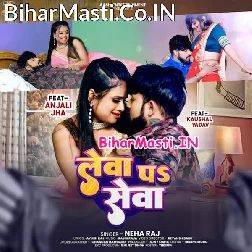 Lewa Pa Raja Ji Bhar Pet Sewa Chahi