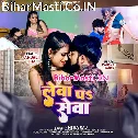 Lewa Pa Raja Ji Bhar Pet Sewa Chahi