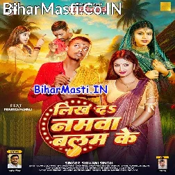 Likh Da Na Namawa Balam Ke  