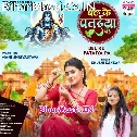 Likha Bel Ke Pataiya Pa Dilwa Ke Baat