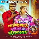 Line Mare Didi Ke Devarwa Ae Jaanu Aake Leja