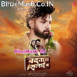Log Pyar Se Jalata Badnam Salai Ba (Sad Song)