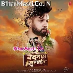 Log Pyar Se Jalata Badnam Salai Ba (Sad Song).mp3