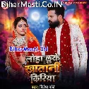 Loha Chhuke Khatani Kiriya Kabahu Pyar Na Karab Ho (Sad Song)