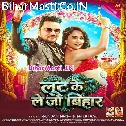 Loot Ke Le Jo Pura Bihar