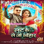Loot Ke Le Jo Pura Bihar.mp3