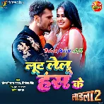 Loot Lelu Hans Ke Karejwa Me Dhas Ke (Hit Matter).mp3