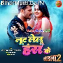 Loot Lelu Hans Ke Karejwa Me Dhas Ke (Hit Matter)