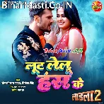 Loot Lelu Hans Ke Karejwa Me Dhas Ke (Hit Matter).mp3