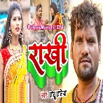 Lorwa Bahawe Dunu Ankhiya Ae Bahini Alga Bhaile Rakhiya Tohar