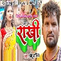Lorwa Bahawe Dunu Ankhiya Ae Bahini Alga Bhaile Rakhiya Tohar
