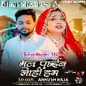 Lorwa Se Bharal Rahi Ankhiya Hamar Ho (Sad Song)