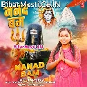 Lota Se Jal Lagi Gire Nanad Bam Dhire Chala