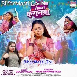 Love You Kahata Kanganwa Sajanwa Aawa Na