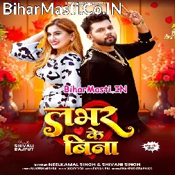 Lover Ke Bina Possible Nahi (Hit Matter)