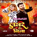 Lover Ke Bina Possible Nahi (Hit Matter)