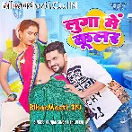 Luga Me Cooler L;agwala Ae Sajaniya Hawa Badi Besi Dela Jor.mp3