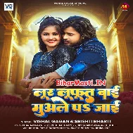 Lur Lufut Bai Muwale Pa Jaai
