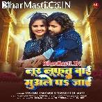 Lur Lufut Bai Muwale Pa Jaai.mp3