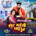 Lut Gaini Barbad Ho Gaini Rani Ho Tohra Pyar Me (Hit Matter)