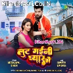 Lut Gaini Barbad Ho Gaini Rani Ho Tohra Pyar Me (Hit Matter).mp3