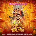 Maa Dil Ka Bura Nahi Hoon