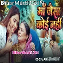 Maa Jaisa Koi Nahi