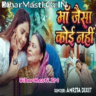 Maa Jaisa Koi Nahi