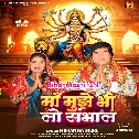 Maa Mujhe Bhi Lo Sambhal