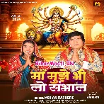 Maa Mujhe Bhi Lo Sambhal.mp3
