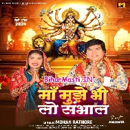 Maa Mujhe Bhi Lo Sambhal