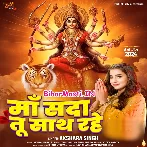 Maa Sada Tu Sath Rahe