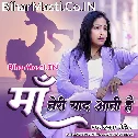 Maa Teri Yaad Aati Hai