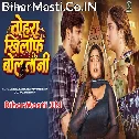 Maaf Kariha Aaj Tohra Khilaf Bolatani