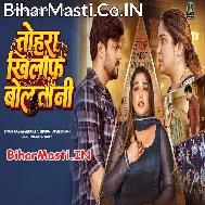 Maaf Kariha Aaj Tohra Khilaf Bolatani