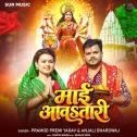 Maai Aawatari Ho