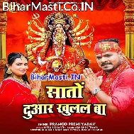 Maai Aihe Angana Swargwa Ke Sato Duwar Khulal Ba