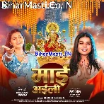 Maai Aili Baith Ke Lal Doliya Me.mp3
