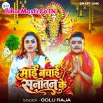 Maai Bachai Sanatan Ke.mp3