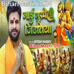 Maai Bhukh Ke Jitiya Bipatiya Ke Hareli Ho