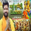 Maai Bhukh Ke Jitiya Bipatiya Ke Hareli Ho