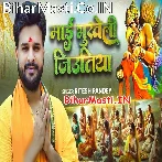 Maai Bhukh Ke Jitiya Bipatiya Ke Hareli Ho.mp3