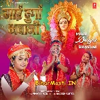 Maai Durga Bhawani Rate Sapna Dekhawali Sajanwa Ho.mp3