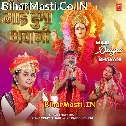 Maai Durga Bhawani Rate Sapna Dekhawali Sajanwa Ho