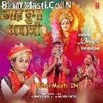 Maai Durga Bhawani Rate Sapna Dekhawali Sajanwa Ho.mp3