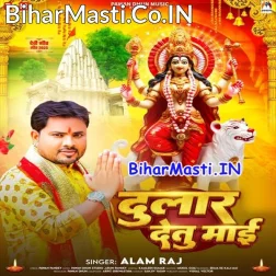 Maai Eko Beri Hamra Ghare Aibu Ka Ho