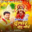Maai Eko Beri Hamra Ghare Aibu Ka Ho