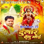 Maai Eko Beri Hamra Ghare Aibu Ka Ho.mp3