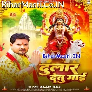 Maai Eko Beri Hamra Ghare Aibu Ka Ho